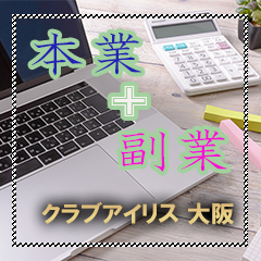 こんな時代だからこそ、効率良く短時間で『W ワーク』のアイキャッチ画像