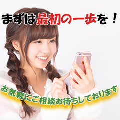 迷っている貴女。なかなか一歩踏み出せない貴女へのアイキャッチ画像
