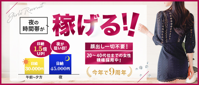 人妻倶楽部小松・加賀の人妻・熟女求人画像