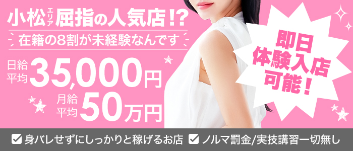 人妻倶楽部小松・加賀