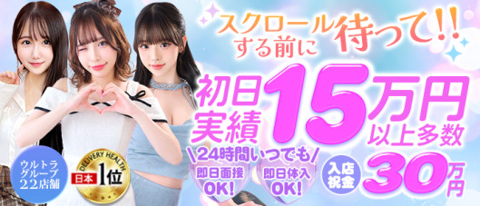 ウルトラグレイス24(ウルトラグループ)