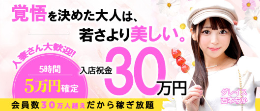 ウルトラグレイス24(ウルトラグループ)