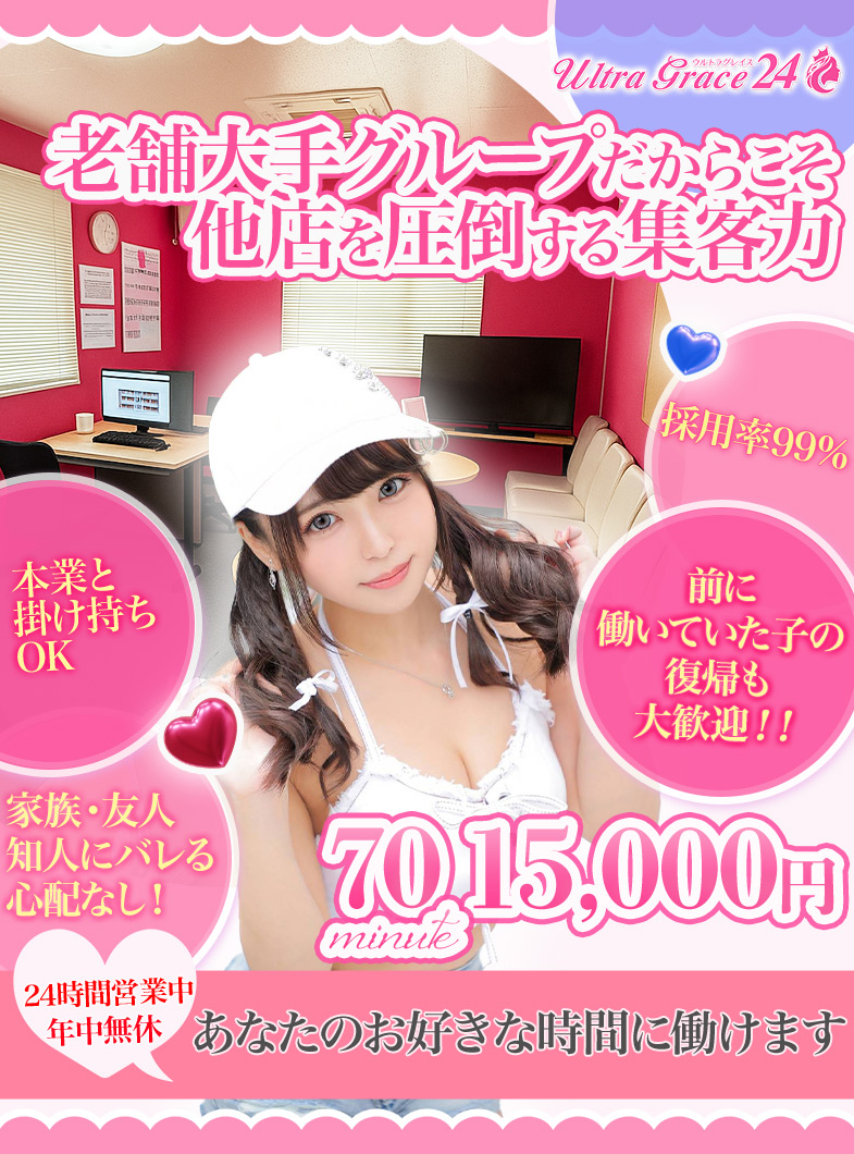 ウルトラグレイス24(ウルトラグループ)の🎀 ポイント 🤍