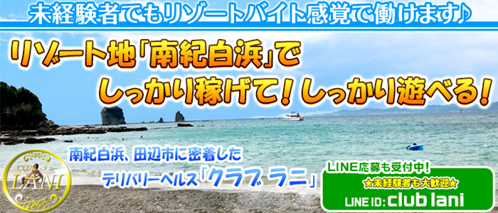 CLUB LANI(クラブ ラニ)
