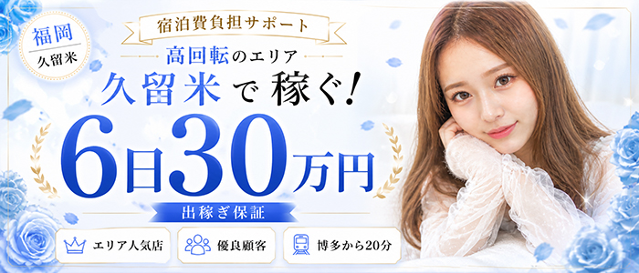 REGALO久留米店