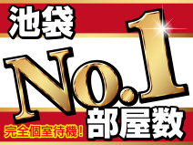 池袋最大の部屋数！