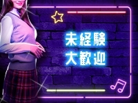 クラブメガで働くメリット8