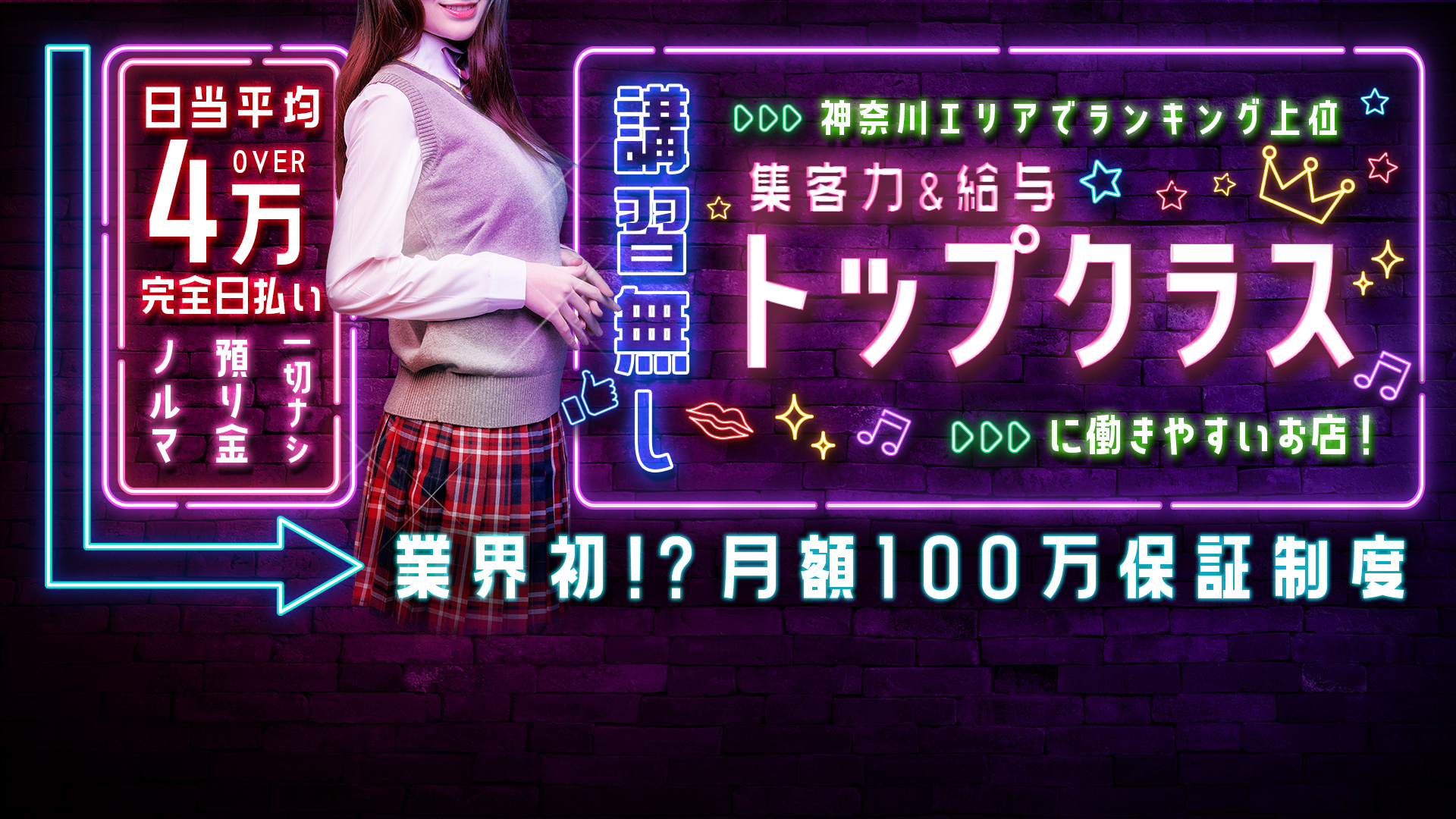 クラブメガの求人画像