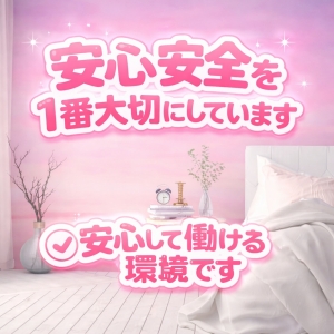 ムリなく稼げるお店ですのアイキャッチ画像