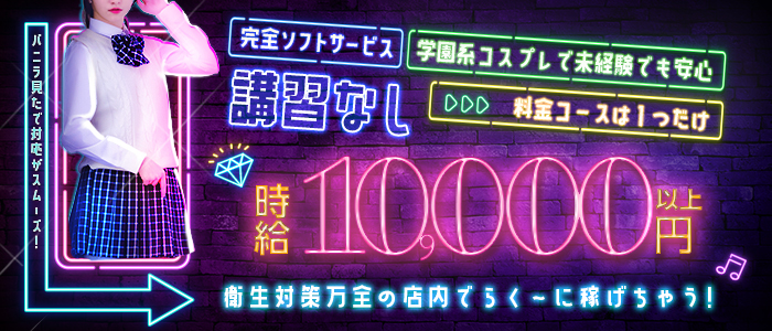 クラブメガの体験入店求人画像