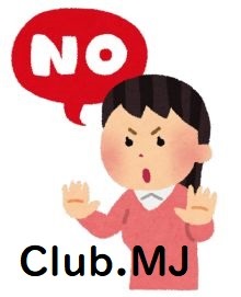 やっていませんか？NGな行為５選のアイキャッチ画像
