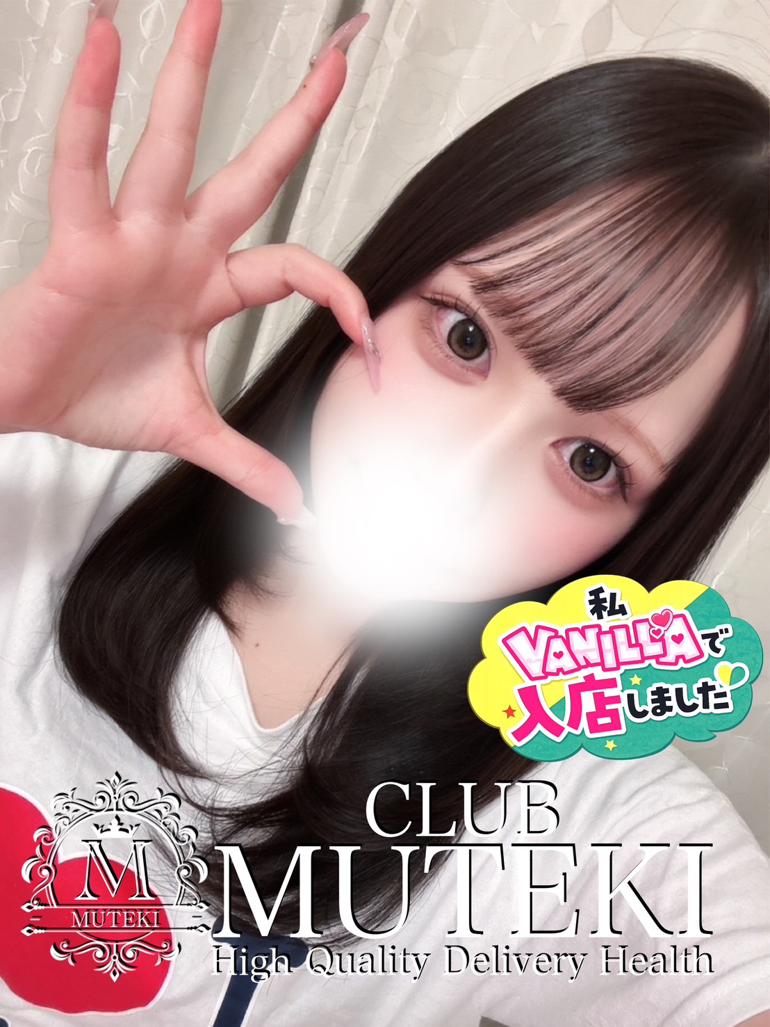 ティアラさん