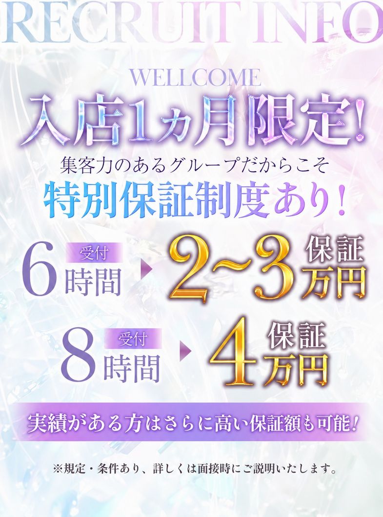 CLUB MUTEKI大阪本店の入店から1ヵ月限定♪