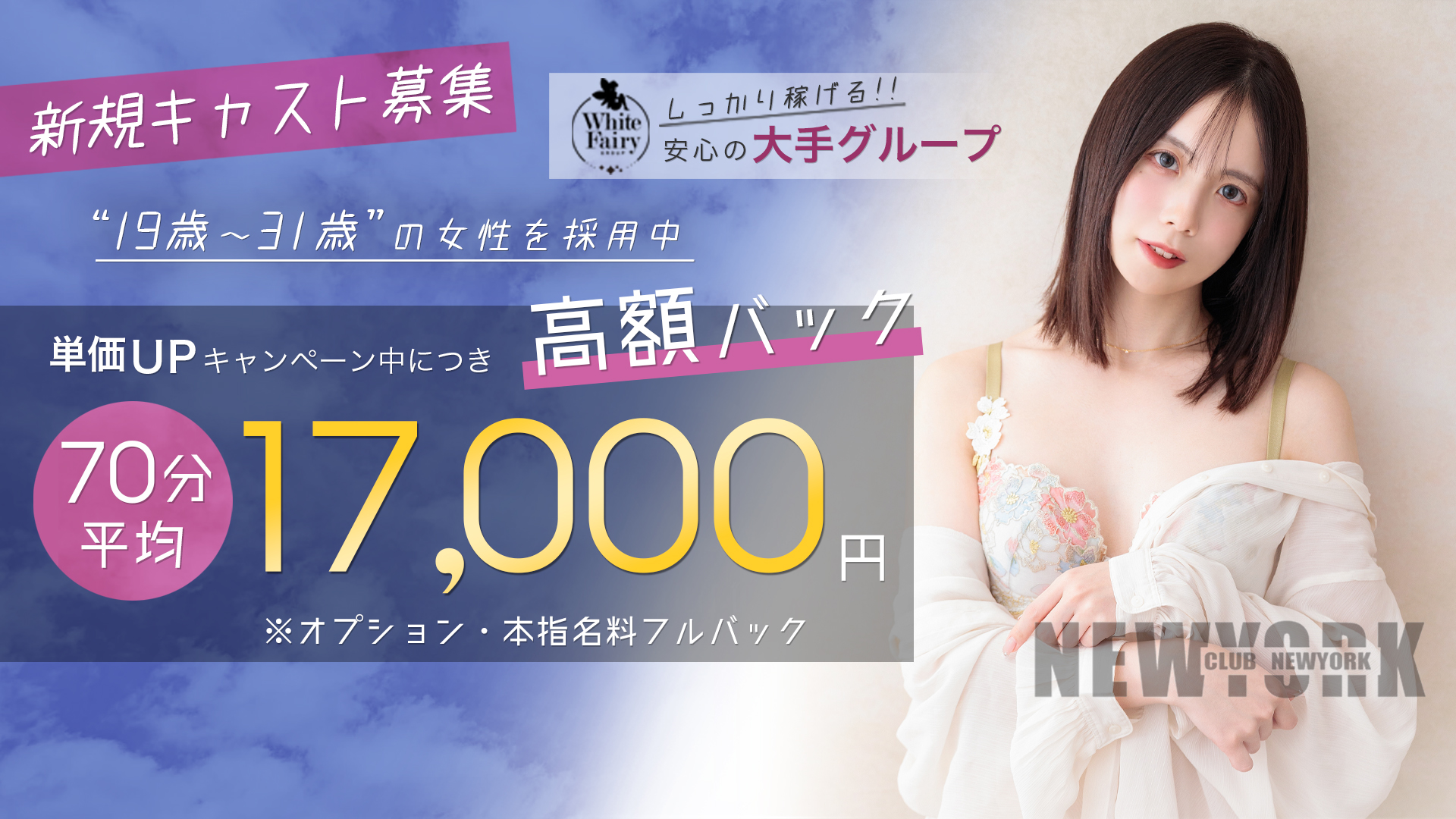 CLUB NEWYORKの求人画像