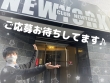 CLUB NEWYORKの面接人画像