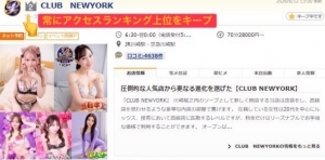 【6月最新】続々入店！　今入店がアツい！のアイキャッチ画像