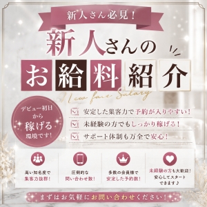 🔰新人キャストさんのお給料公開します💰のアイキャッチ画像
