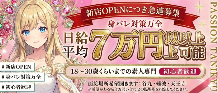 クラブ パッション谷九