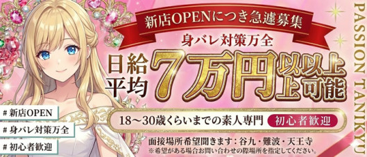 クラブ パッション谷九