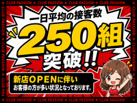 クラブ パッション谷九で働くメリット1