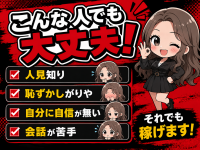 クラブ パッション谷九で働くメリット6