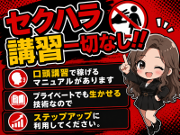 クラブ パッション谷九で働くメリット7