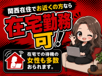 クラブ パッション谷九で働くメリット8