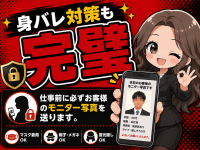 クラブ パッション谷九で働くメリット9