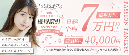 クラブ パッション谷九