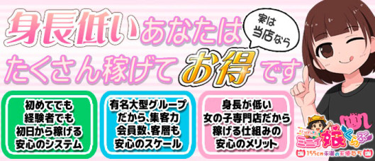 ミニィ娘くらぶ