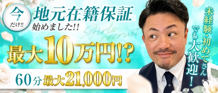 クラブピア熊本の求人画像