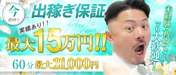 クラブピア熊本の求人画像