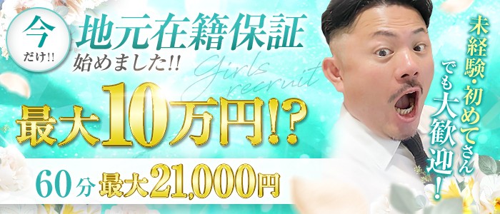 クラブピア熊本