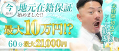 クラブピア熊本