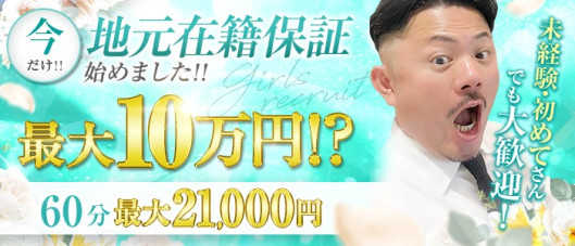 クラブピア熊本