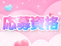 倶楽部ぴんきぃで働くメリット1