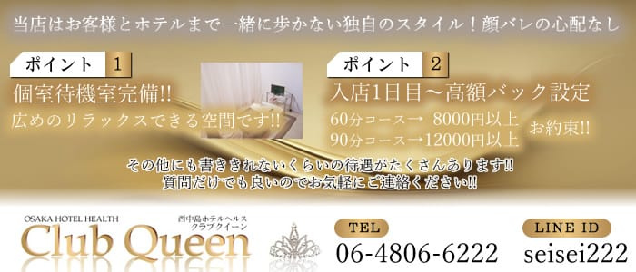 club Queen-クラブクイーン-