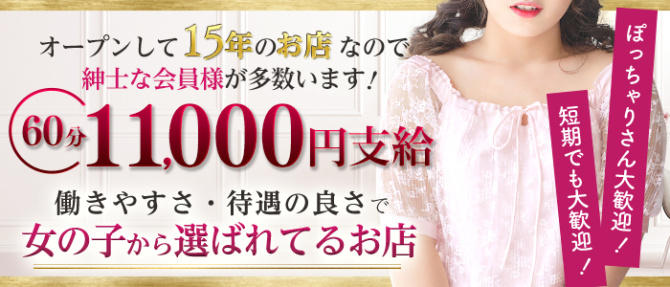 club Queen-クラブクイーン-のぽっちゃり求人画像