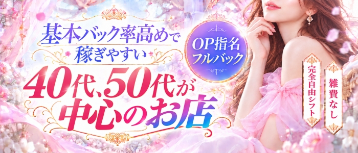 CLUB 蘭の人妻・熟女求人画像