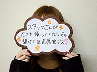 クラブレア本店(CRGグループ)で働くメリット6
