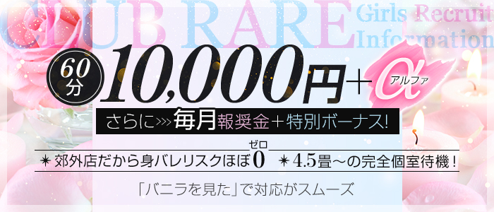 クラブレア本店(CRGｸﾞﾙｰﾌﾟ)の求人画像