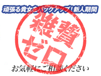 クラブレア本店(CRGグループ)で働くメリット1