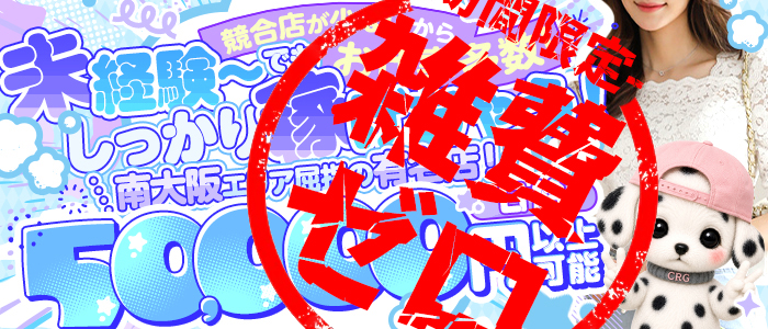 クラブレア本店(CRGグループ)
