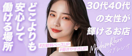 クラブレア本店(CRGグループ)