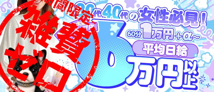 クラブレア本店(CRGグループ)