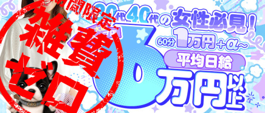 クラブレア本店(CRGグループ)