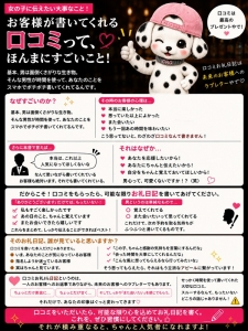 「口コミを書いてもらえるってめっちゃ凄いこと」のアイキャッチ画像