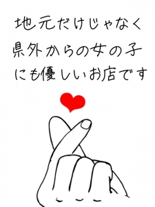 地元・県外にも優しいお店ですのアイキャッチ画像