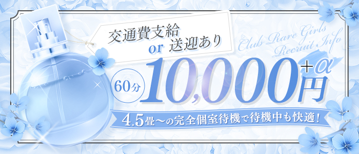 クラブレア本店(CRGｸﾞﾙｰﾌﾟ)