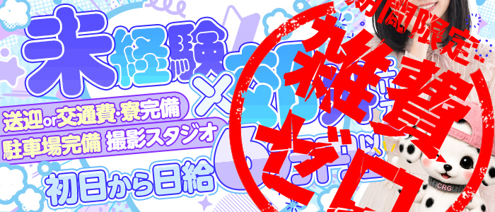 クラブレア本店(CRGグループ)